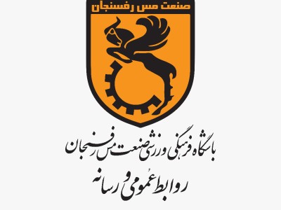 برگزاری جلسه هم اندیشی مسائل فرهنگی و ورزشی /  ورزش، فرهنگ و هنر سه رکن اصلی در ماندگاری و جاودانگی
